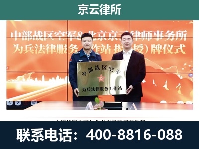 乌审-养殖场拆迁律师