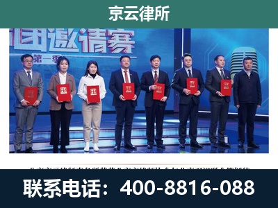 乌审-养殖场拆迁律师
