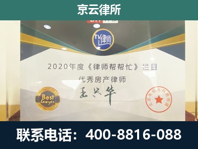 乌审-养殖场征收律师