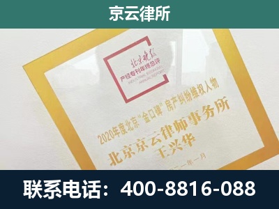 乌审-畜禽养殖场拆迁维权律师