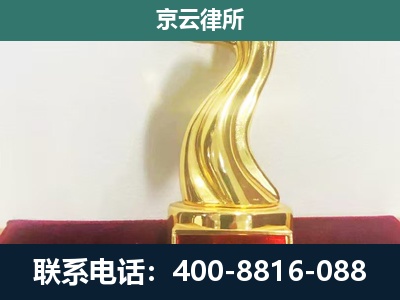 乌审-养殖场关停拆迁律师