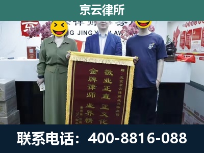 乌审-养殖企业拆迁律师