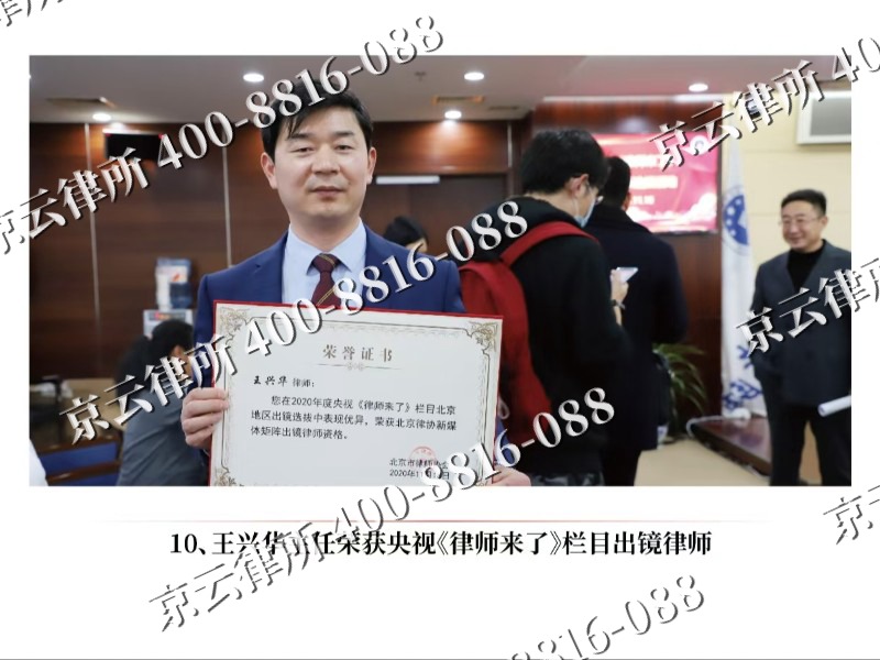 乌审-企业征收律师