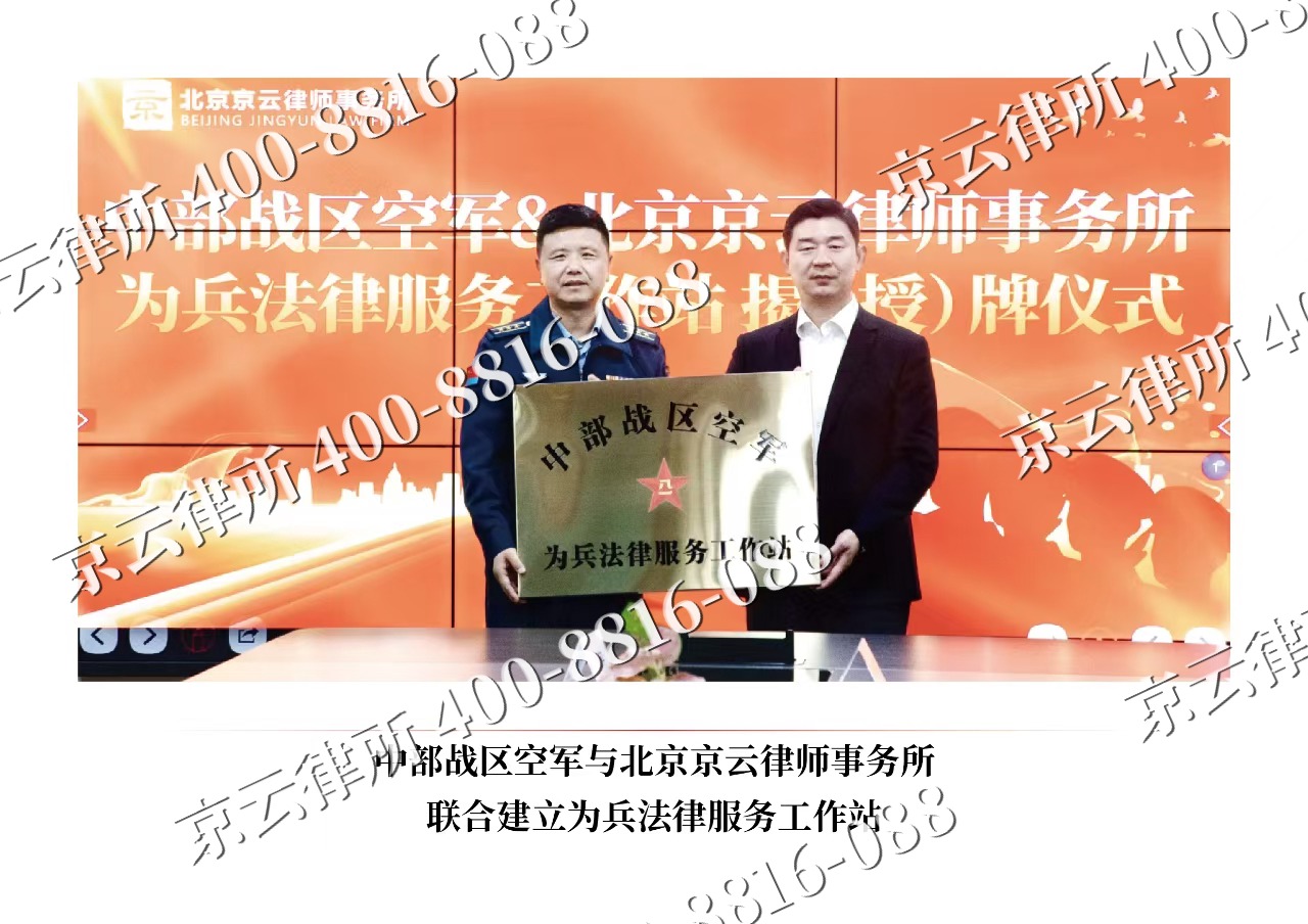 乌审-企业拆迁维权律师