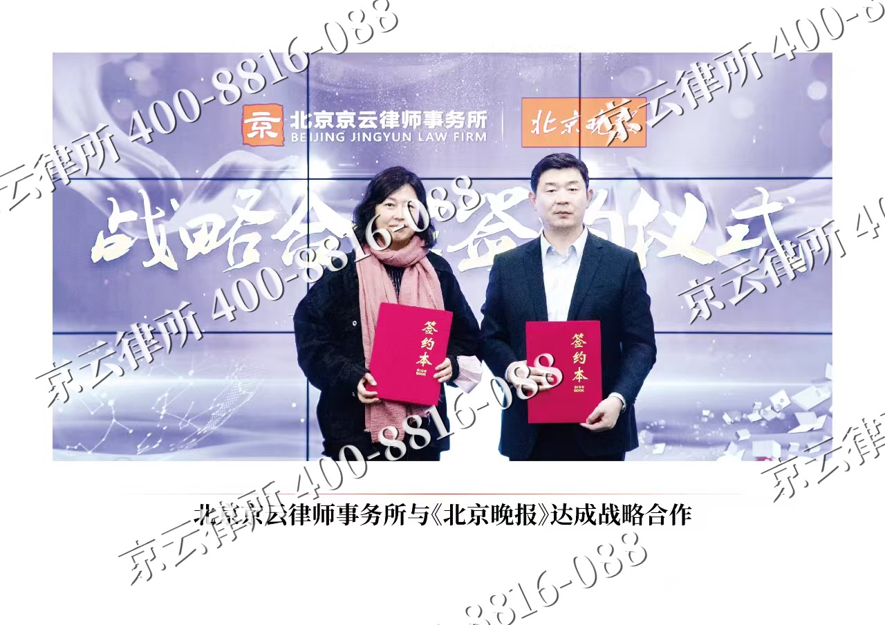 乌审-企业拆迁维权律师