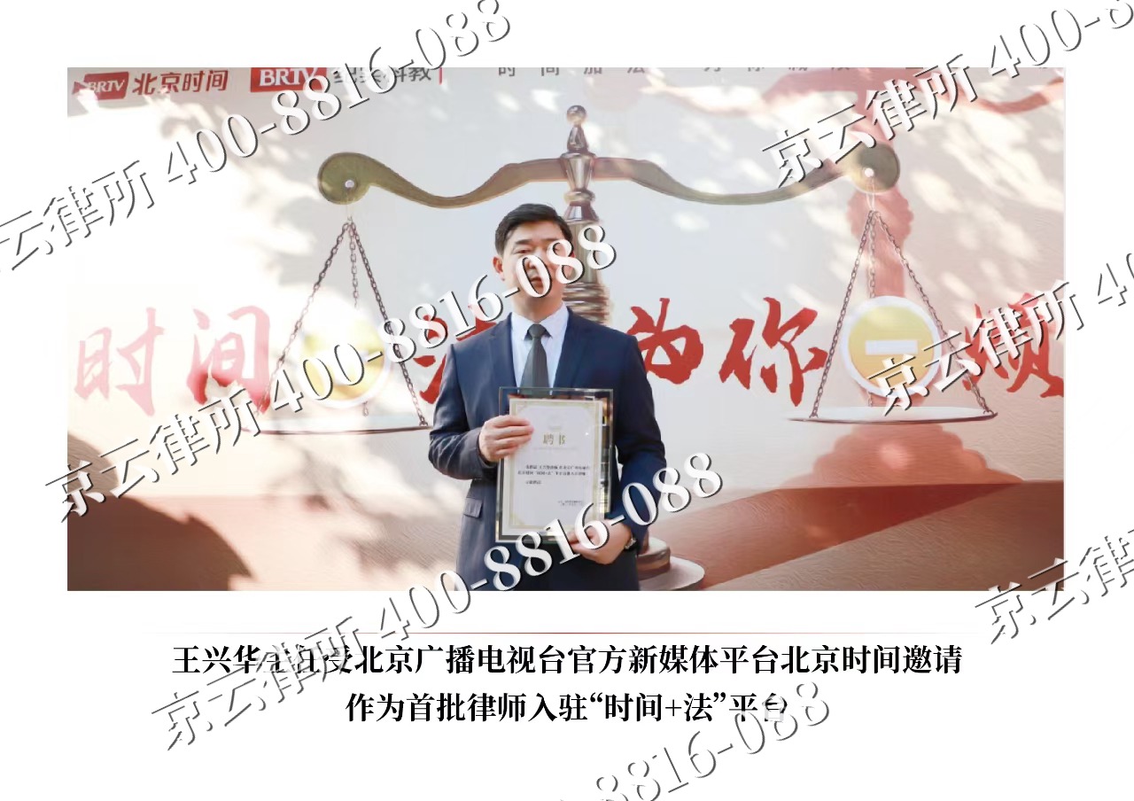 乌审-企业拆迁维权律师